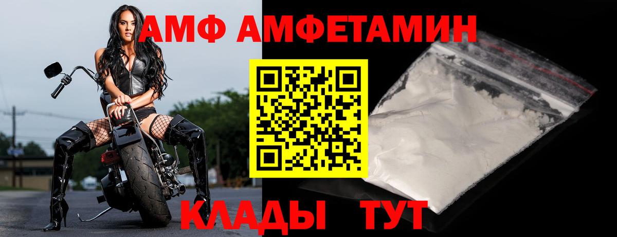 Тайшет  Амфетамин Розовый  Amphetamine  Вход с VPN 