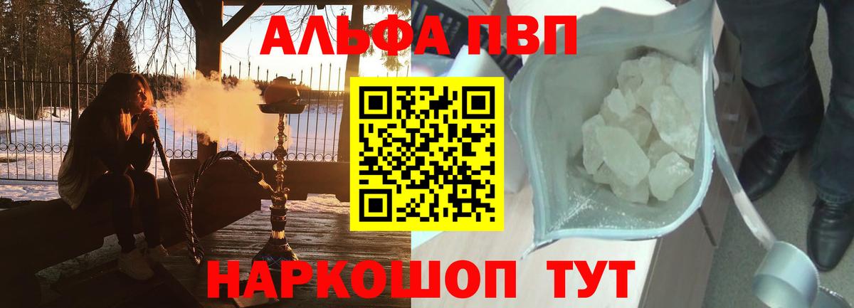 A-PVP СК КРИС  А ПВП  Вход с VPN  A PVP Crystall  Тайшет  A-PVP СК КРИС 