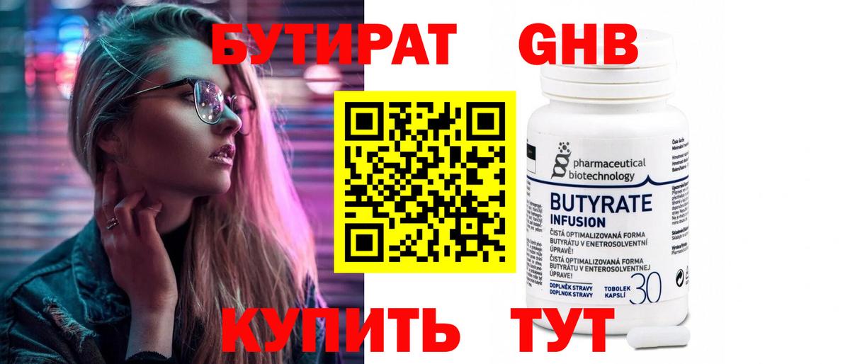 Тайшет  Бутират оксана  Вход с VPN 