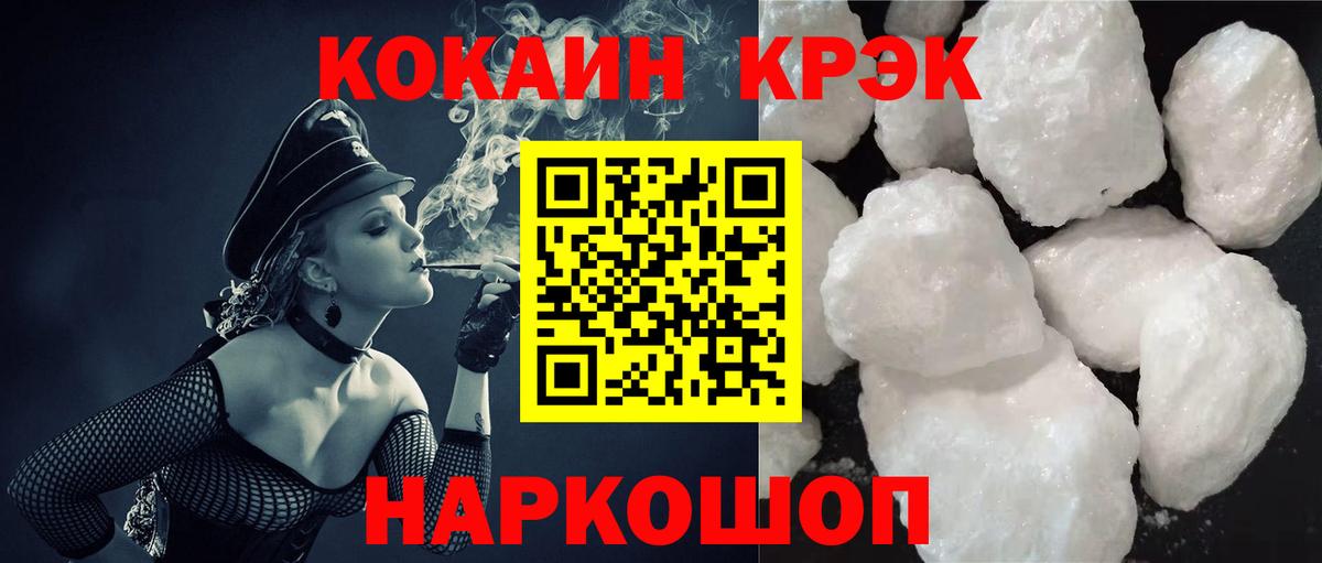 Тайшет  Cocaine FishScale  Кокаин  Вход с VPN 