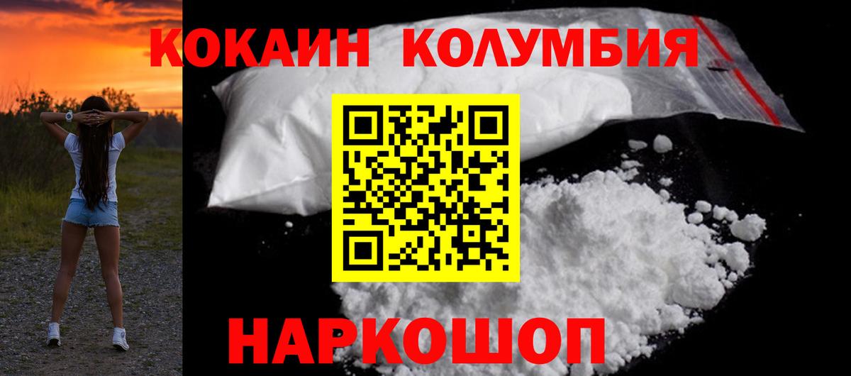 COCAIN VHQ Тайшет