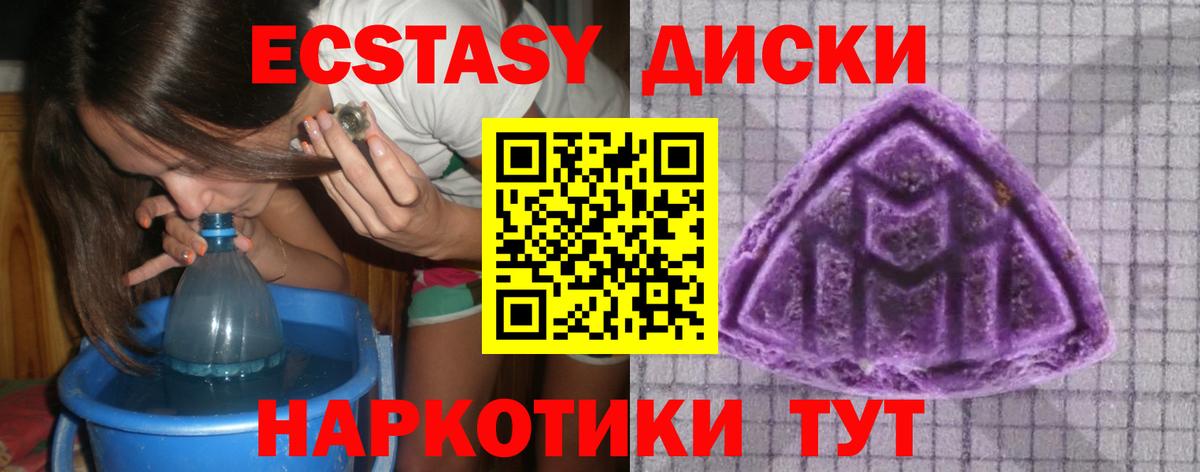 ЭКСТАЗИ 99% Тайшет