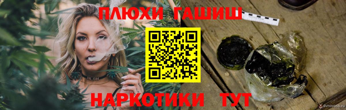 ГАШИШ Изолятор Тайшет