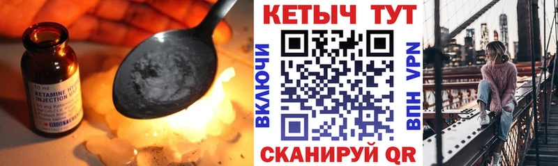 Кетамин VHQ купить закладку Тайшет