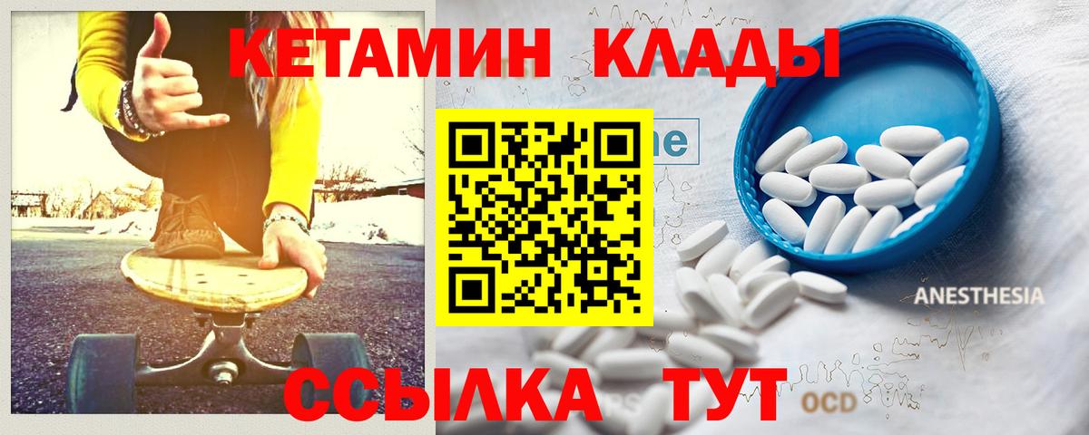 Кетамин VHQ Тайшет