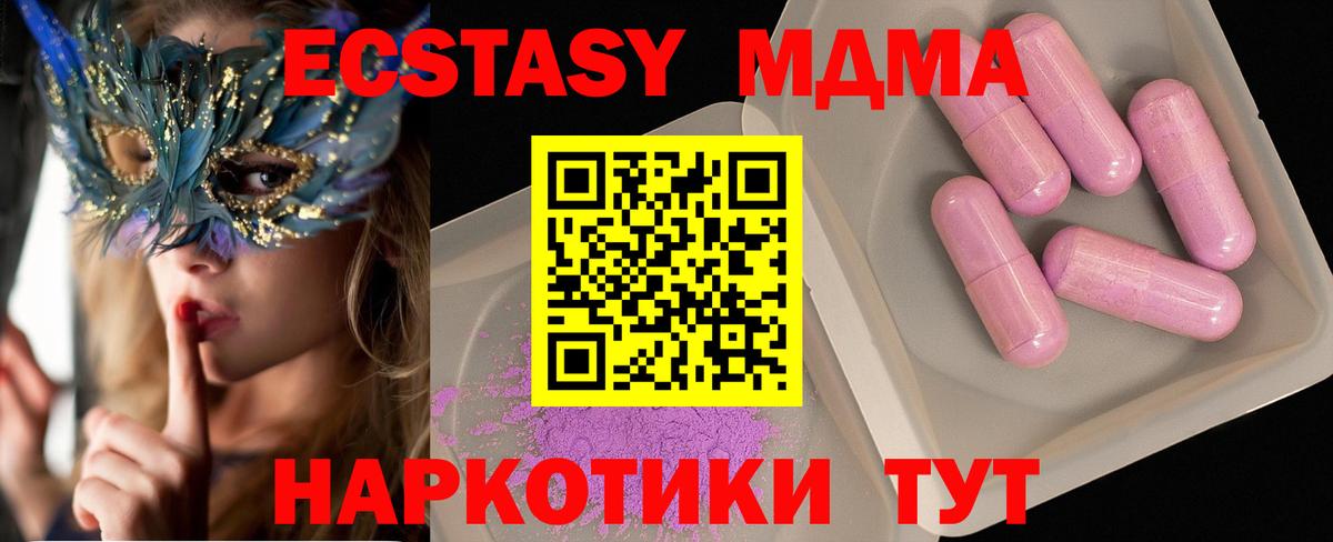 МДМА VHQ  МДМА  МДМА молли  Тайшет  Вход с VPN 