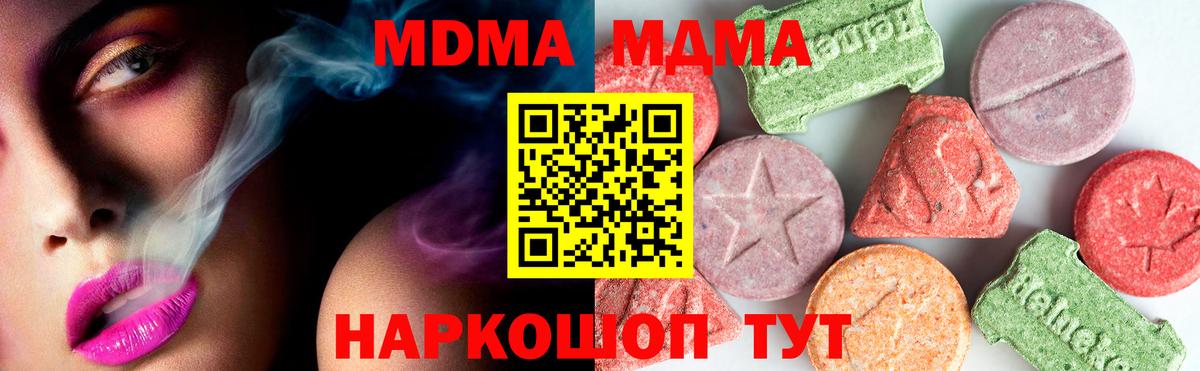 МДМА crystal Тайшет