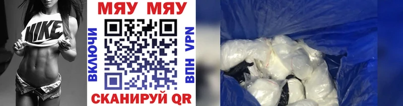 МЯУ-МЯУ мука  MEGA зеркало  Тайшет 