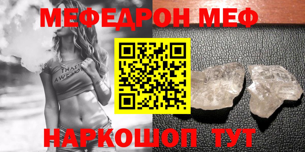 Мефедрон VHQ  Вход с VPN  закладка  Тайшет  МЯУ-МЯУ  МЯУ-МЯУ 