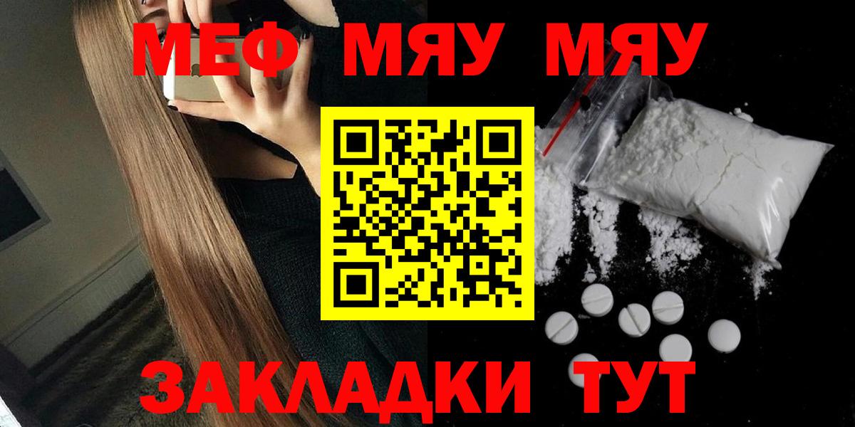 Мефедрон кристаллы Тайшет