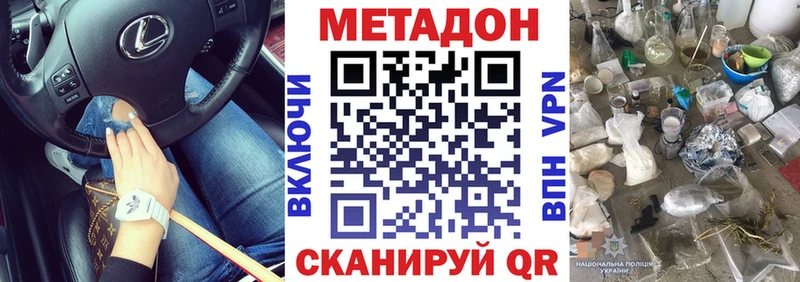 наркота  Тайшет  МЕТАДОН methadone 