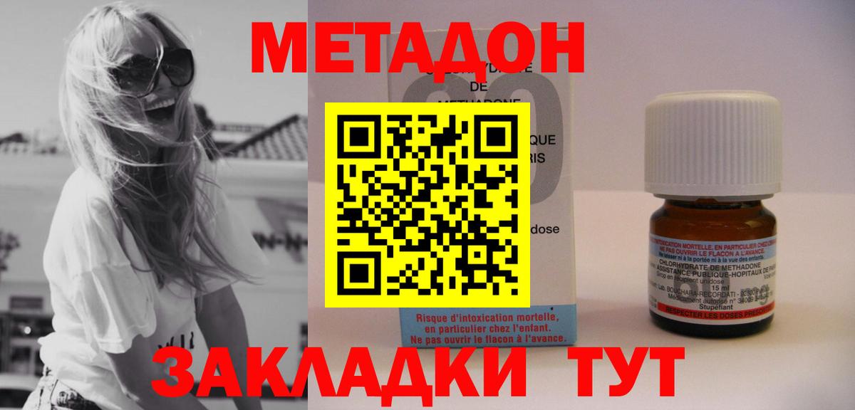Тайшет  МЕТАДОН белоснежный  mega зеркало  Вход с VPN 
