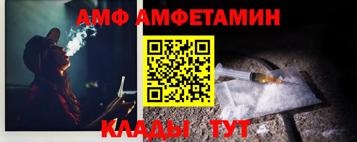 Первитин  Вход с VPN  Тайшет  МЕТАМФЕТАМИН кристалл 