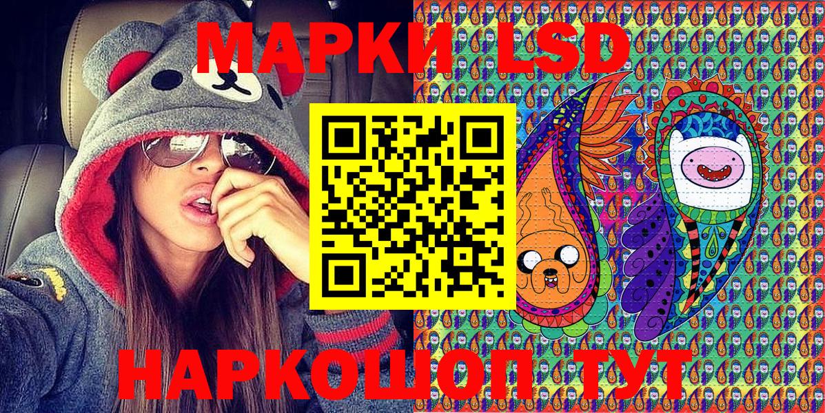 Марки 25I-NBOMe 1,8мг  Вход с VPN  Тайшет 