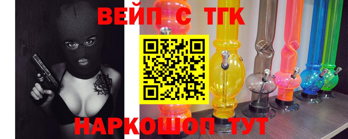 ТГК Wax  Дистиллят ТГК THC oil  Вход с VPN  Тайшет 